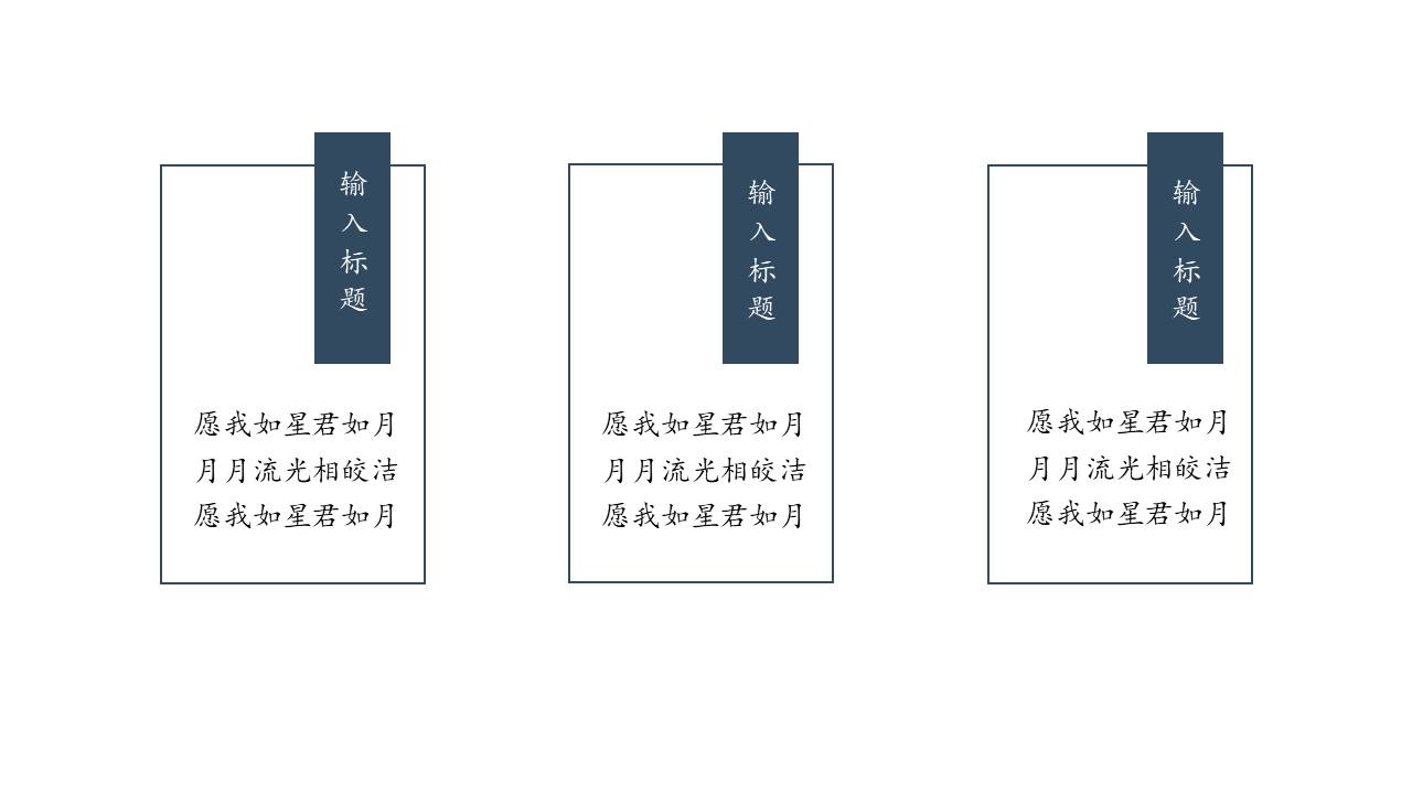 中国风 (70).pptx